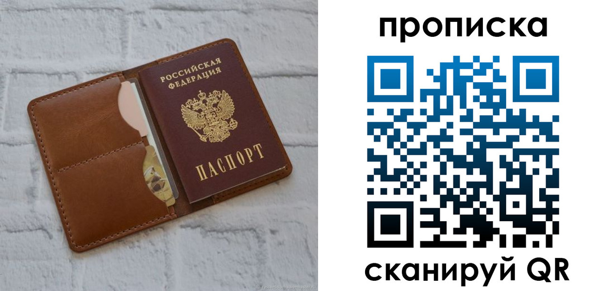 прописка иностранных граждан в Зиме