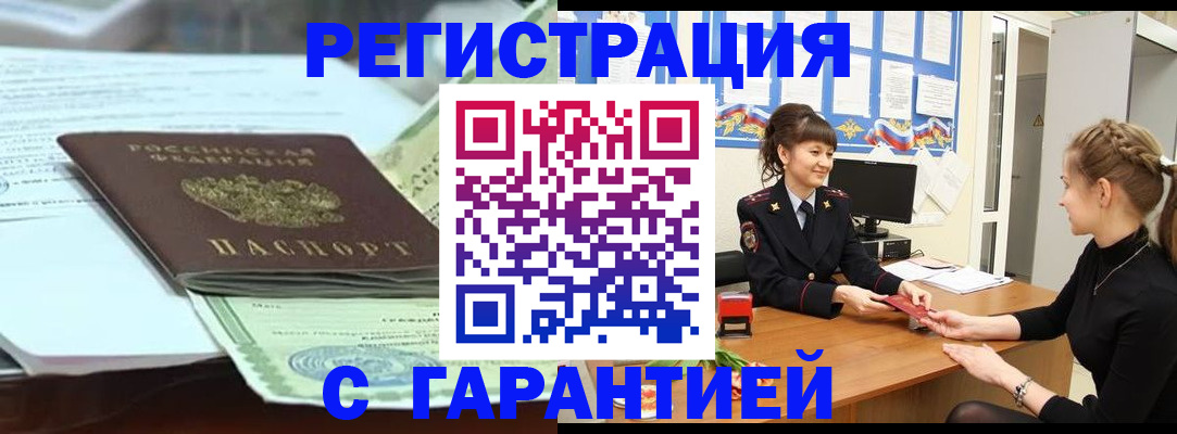 регистрация для дет. сада в Зиме