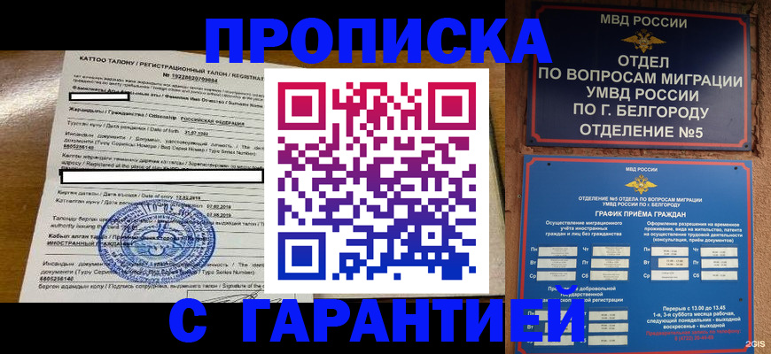 регистрация в Зиме