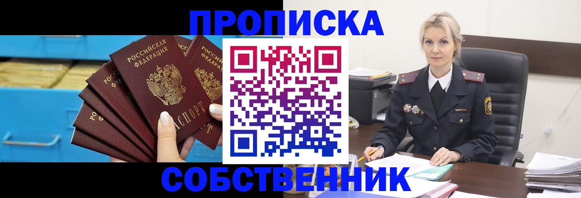 миграционный учет в Зиме