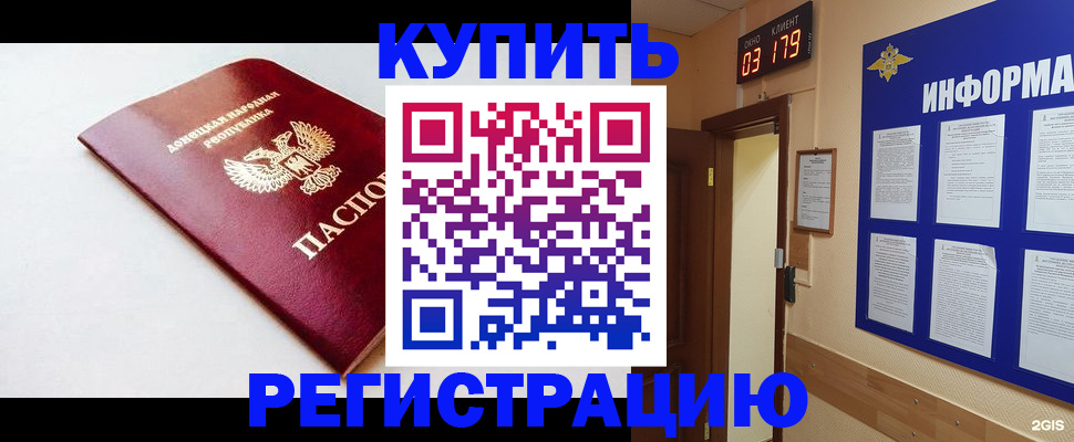 временная регистрация 2025 в Зиме