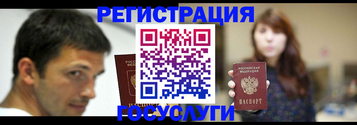 прописка для военкомата в Зиме