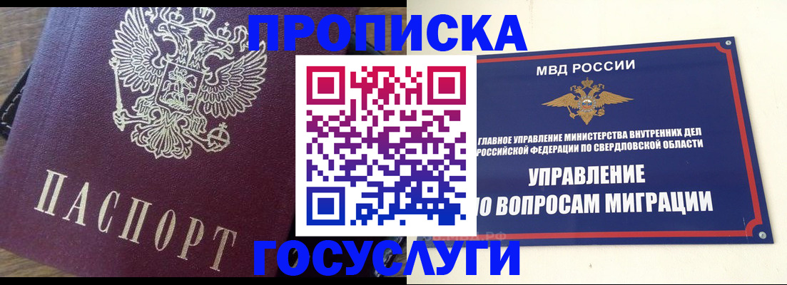 временная регистрация поиск в Зиме
