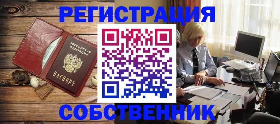 миграционный учет в Зиме